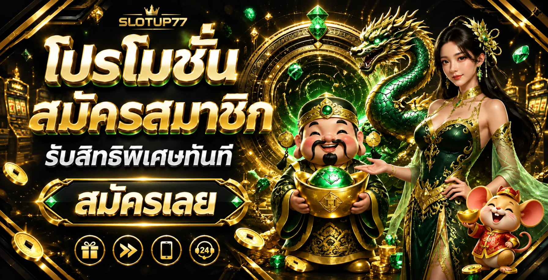 แบนเนอร์ SLOTUP77 ทางเข้าเล่นและสมัครสมาชิก